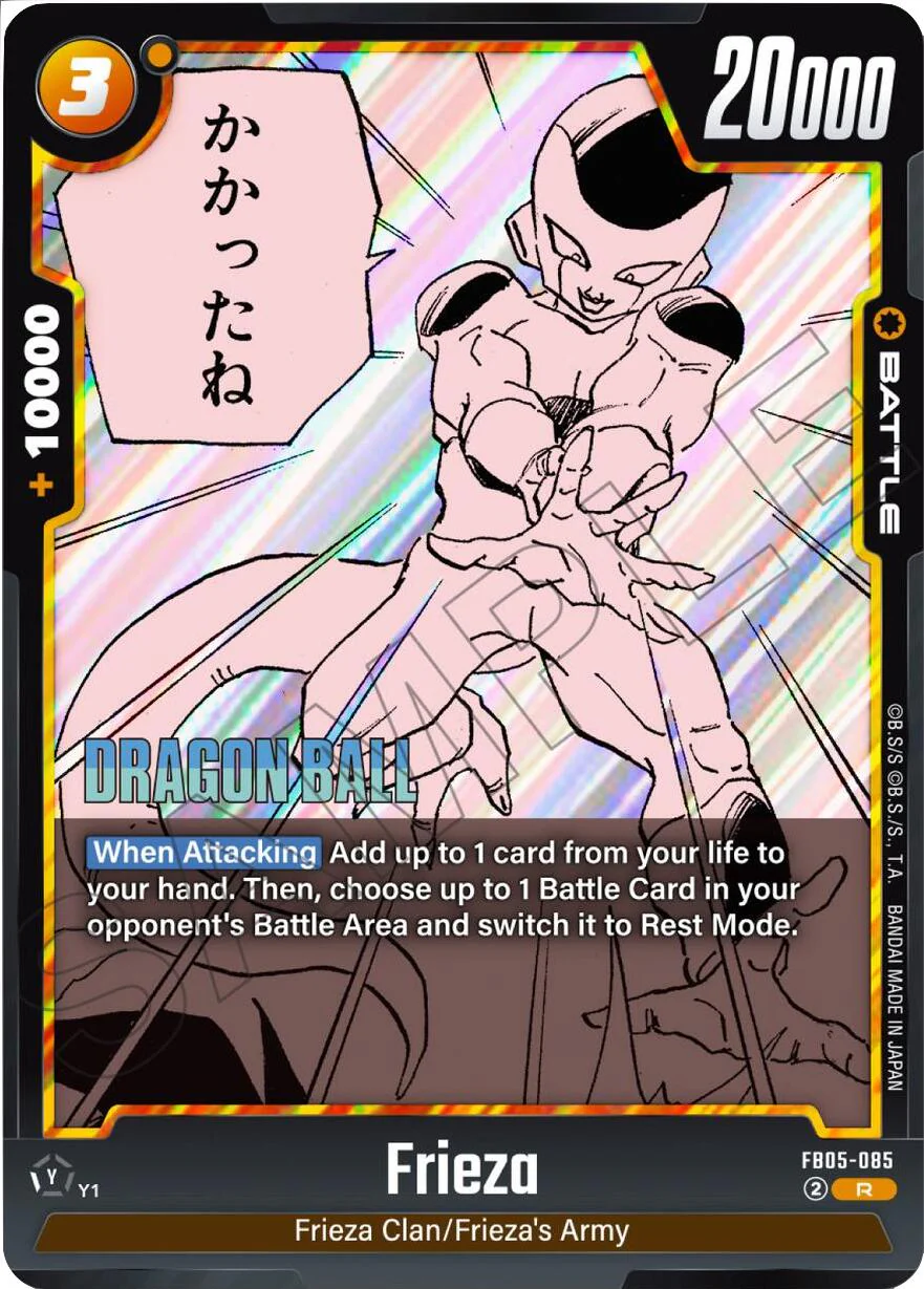 Frieza (FB05-085) [Manga Booster 02]